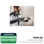 دریل بتن کن متابو 3 کیلویی مدل UHEV2860-2Quick - Image 9