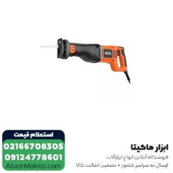 اره افقی بر آاگ 1300 وات مدل US 1300 XE