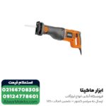 اره افقی بر آاگ 1300 وات مدل US 1300 XE - Image 3