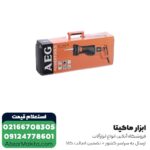 اره افقی بر آاگ 1300 وات مدل US 1300 XE - Image 6