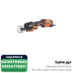 اره افقی بر آاگ 400 وات مینی مدل US 400 XE