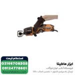 اره افقی بر آاگ 400 وات مینی مدل US 400 XE - Image 3