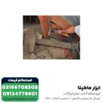 اره افقی بر آاگ 400 وات مینی مدل US 400 XE - Image 4