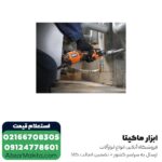اره افقی بر آاگ 400 وات مینی مدل US 400 XE - Image 5