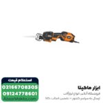 اره افقی بر آاگ 400 وات مینی مدل US 400 XE - Image 6