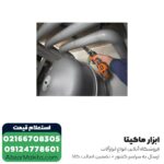 اره افقی بر آاگ 400 وات مینی مدل US 400 XE - Image 7