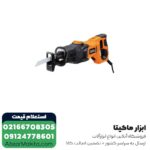اره افقی بر آاگ 900 وات مدل US 900 XE