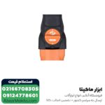 اره افقی بر آاگ 900 وات مدل US 900 XE - Image 2