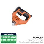 اره افقی بر آاگ 900 وات مدل US 900 XE - Image 3
