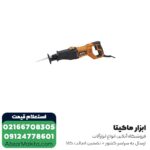 اره افقی بر آاگ 900 وات مدل US 900 XE - Image 5