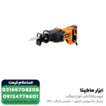 اره افقی بر آاگ 900 وات مدل US 900 XE - Image 6