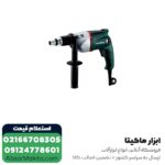 پیچ گوشتی برقی درایوال متابو 550 وات مدل USE8