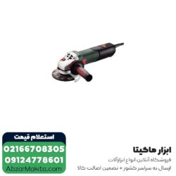 مینی فرز متابو 1200 وات مدل W12-125Quick