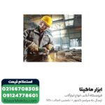 مینی فرز متابو 1200 وات مدل W12-125Quick - Image 2
