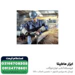 مینی فرز متابو 1200 وات مدل W12-125Quick - Image 3