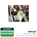 مینی فرز متابو 1200 وات مدل W12-125Quick - Image 4