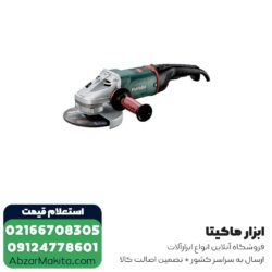 سنگ فرز متابو فرز آهنگری 2400 وات مدل W24-180MVT