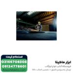 سنگ فرز متابو فرز آهنگری 2600 وات مدل W26-180MVT - Image 2