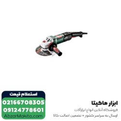 مینی فرز متابو 1750 وات مدل WE17-150 QUICK RT