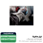 مینی فرز متابو 1750 وات مدل WE17-150 QUICK RT - Image 2
