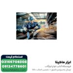 مینی فرز متابو 1700 وات مدل WEA 17-125 Quick - تصویر 5