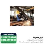 مینی فرز سر تخت متابو 910 وات مدل WEF9-125Quick - Image 3