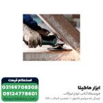 مینی فرز سر تخت متابو 910 وات مدل WEF9-125Quick - Image 5