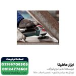 مینی فرز سر تخت متابو 910 وات مدل WEF9-125Quick - Image 7