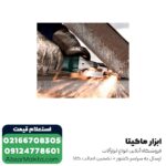 مینی فرز سر تخت متابو 910 وات مدل WEF9-125Quick - Image 8