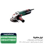 مینی فرز دیمردار متابو 1000 وات مدل WEV10-125Quick