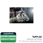 مینی فرز دیمردار متابو 1000 وات مدل WEV10-125Quick - Image 4