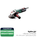 مینی فرز دیمردار متابو 1100 وات مدل WEV11-125QUICK