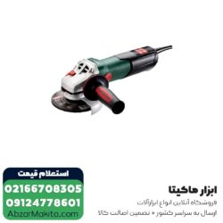 مینی فرز دیمردار متابو 1100 وات مدل WEV11-125QUICK