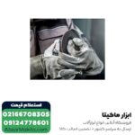 مینی فرز دیمردار متابو 1100 وات مدل WEV11-125QUICK - Image 3