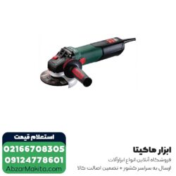 مینی فرز دیمردار متابو 1550 وات مدل WEV15-125QuickInox