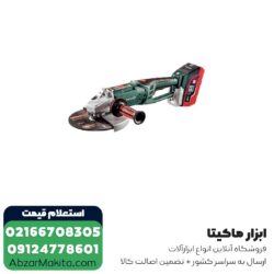 سنگ فرز شارژی متابو فرز سنگبری مدل WPB36-18LTXBL230Quick
