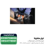 مینی فرز دیمردار آاگ 1300 وات مدل WS13-125XE - Image 2
