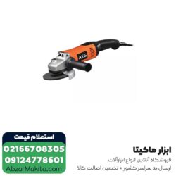 مینی فرز دسته بلند آاگ 1520 وات مدل WS 15-125 SX