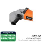سنگ فرز AEG فرز آهنگری 2200 وات مدل WS2200-180 - Image 2