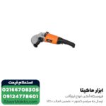 سنگ فرز AEG فرز آهنگری 2200 وات مدل WS2200-180 - Image 3