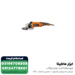 سنگ فرز AEG فرز آهنگری 2400 وات مدل WS24-180V - Image 2