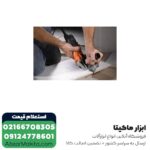 مینی فرز آاگ 800 وات مدل WS8-115 - Image 2