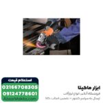 مینی فرز آاگ 800 وات مدل WS8-115 - Image 3