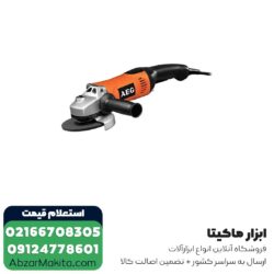 مینی فرز دسته بلند دیمردار آاگ 1450 وات مدل WSE14-125