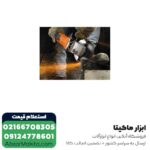 مینی فرز دسته بلند دیمردار آاگ 1450 وات مدل WSE14-125 - Image 2