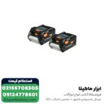 اره گرد بر شارژی آاگ 165 میلی‌متر مدل BKS18-0 - Image 3
