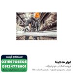 اره گرد بر شارژی آاگ 165 میلی‌متر مدل BKS18-0 - Image 5