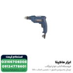 دریل توسن مدل 0002D - Image 2