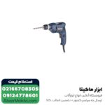 دریل توسن مدل 0002Da - Image 2