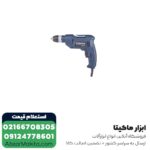 دریل توسن مدل 0002Da - Image 3